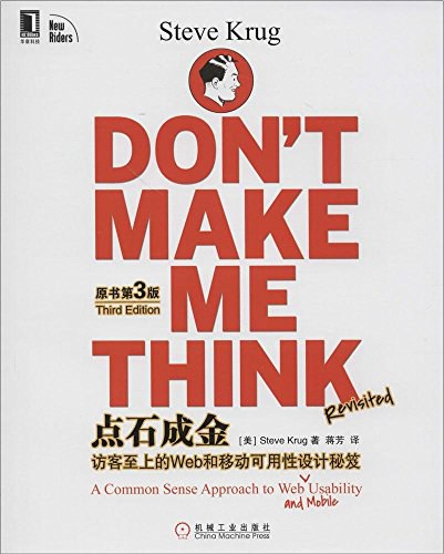 点石成金